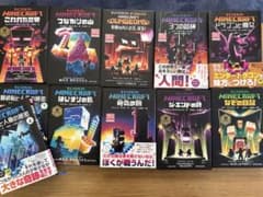 Minecraftシリーズ11 マイクラ はじまりの マインクラフト 本 - メルカリ