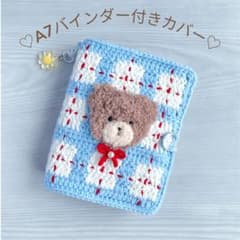 A7バインダー付きカバー くま　バインダー貯金　 シール帳　手帳　メモ　編み物のサムネイル
