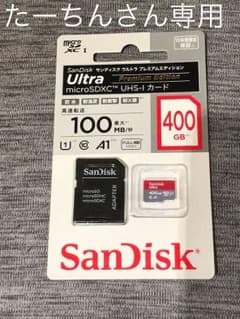 たーちんさん専用のサムネイル
