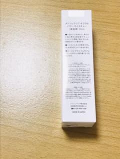 メゾンレクシア オラクル パワーモイスチャーのサムネイル
