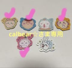 ちいかわ マグネット 4個セットのサムネイル