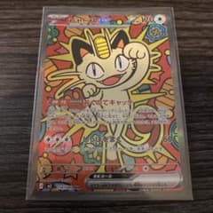 ニャースex SAR MEGA 拡張パック ムニキスゼロ キラ 114/080 - メルカリ
