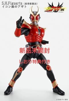 S.H.Figuarts 真骨彫製法 イコン画の赤いアギト アギト展 新品未開封