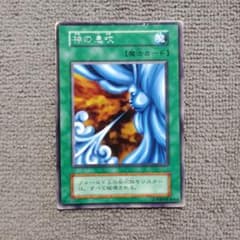 遊戯王 神の息吹 字レア 初期 2905 - メルカリ
