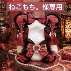 ねこもち。様　サイズ④ ワインレッド　白　おてて横 ねこもち。様 サイズ④ ワインレッド 白 おてて横 ワインレッド