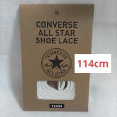 CONVERSE ALL STAR シューレース 114CM ホワイトのサムネイル