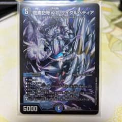 龍素記号wD サイクルペディアのサムネイル
