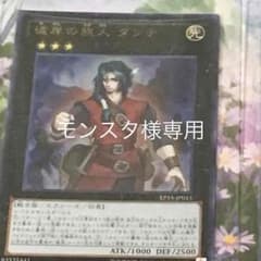 モンスタ様専用のサムネイル