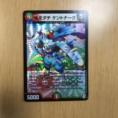 デュエルマスターズ モモダチケントナークのサムネイル