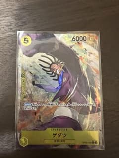 ぺんね様　専用ワンピースカード　ゲダツ　パラレルのサムネイル