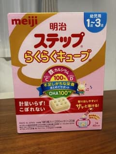 明治 ステップ らくらくキューブ 1-3歳のサムネイル