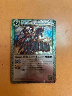 蛮騎士ハーキュリー  初期　バトルスピリッツ　バトスピのサムネイル