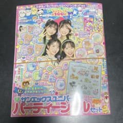 キラピチ 2026 4月号