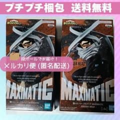 내 영웅 아카데미아 MAXIMATIC 이레이저 헤드 2장 세트!