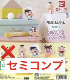 [익명 배송] 크레용 신짱 장난 마스코트 4종 세트