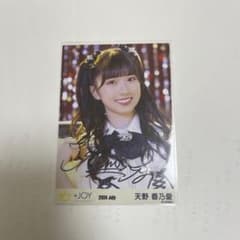 天野香乃愛 直筆 生写真 体育館ディスコ - メルカリ