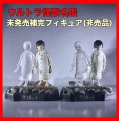 ウルトラ怪獣名鑑　悪魔っ子　ウルトラQ ウルトラ怪獣名鑑 悪魔っ子 ウルトラQ - メルカリ