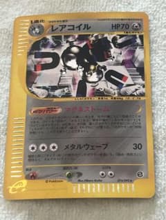 【ARS10】レアコイル 地図にない町 eカード アンリミ レアコイル ☆ 拡張パック第2弾 地図にない町 074/092 アンリミ - メルカリ