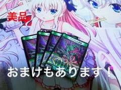 インフェル星樹《4枚》【おまけ付き】のサムネイル