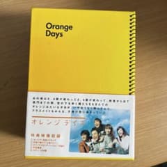 オレンジデイズ DVD-BOX 全5巻 - メルカリ
