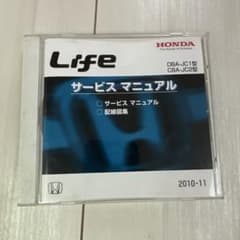 HONDA LIFE 서비스 매뉴얼