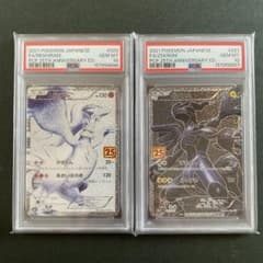 レシラム ゼクロム 25th PSA10 連番 - メルカリ