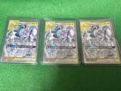 アルセウス&ディアルガ&パルキアGX RR [SM12 065/095のサムネイル