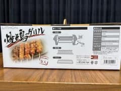 未使用　LITHON 焼き鳥グリルのサムネイル