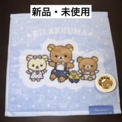 リラノワ　POPUP 限定　リラックマ　コリラックマ　タオル　ハンカチのサムネイル