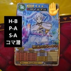 オレカバトル2 葬送のフリーレン 完成品 名前オレ - メルカリ