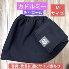 Cuddle Me ニットスリング　抱っこひも　チャコール　Mサイズのサムネイル