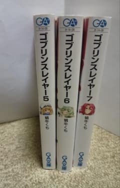 고블린 슬레이어 5.6.7 권