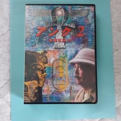 アンク２【ツタンカーメンの謎】 Windows95 CDソフトのサムネイル