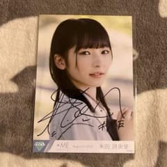永田詩央里 直筆のサムネイル