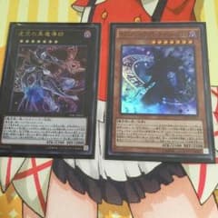 虚空の黒魔導士&マジシャン・オブ・ブラック・イリュージョンのサムネイル