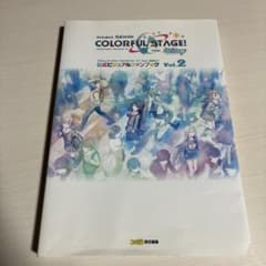プロジェクトセカイ カラフルステージ! feat. 初音ミク 公式ビジュアルフ…のサムネイル
