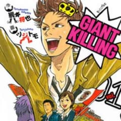 ジャイアントキリング1〜30のサムネイル