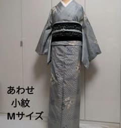 白大島 唐子人形 Mサイズ あわせ 袷 小紋柄 着物単品 きもの お仕立て