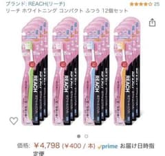 リーチ　ホワイトニング　ふつうのサムネイル