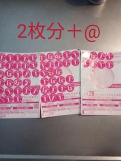山崎春のパンまつりのサムネイル