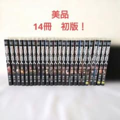 初版多数！】美品 進撃の巨人 1-24巻セット 諫山創（ブックカバー付き