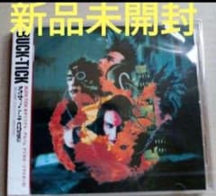 新品未開封☆狂った太陽 BUCK-TICK デジタルリマスター盤 - メルカリ