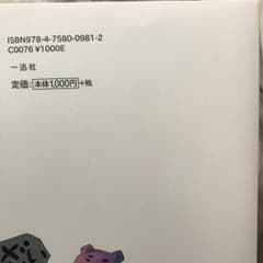 先輩がうざい後輩の話 1/しろまんたのサムネイル