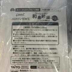 タイクレ限定】エロマンガ先生 和泉紗霧 フィギュア パーカーver.