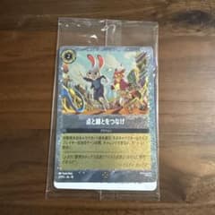 ズートピア2 入場者特典 第2弾 点と線とをつなげ - メルカリ