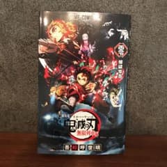 鬼滅の刃 劇場版 映画 無限列車編 入場者特典 煉獄零巻 0巻 ゼロ巻のサムネイル