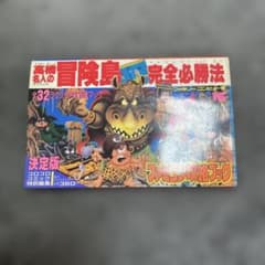 マップあり】ファミコン ワルキューレの冒険 FC | Shop at Mercari