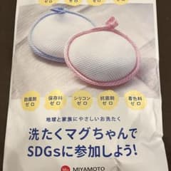 洗たくマグちゃん5個入りのサムネイル