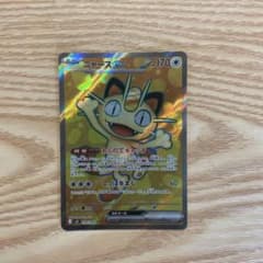 ポケカ】ニャースex SARの価格相場を徹底解説！高騰理由や最新買取価格