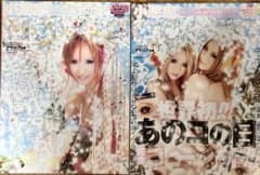 美品 小悪魔ageha 2009年・2010年 7月号 2冊セット 平成ギャル - メルカリ